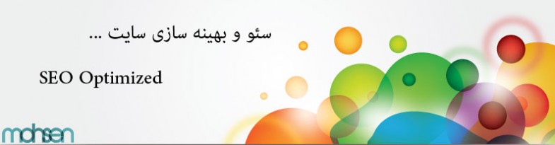 سئو چیست ؟